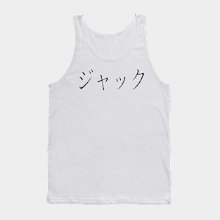 JACK IN JAPANESE Tank Top